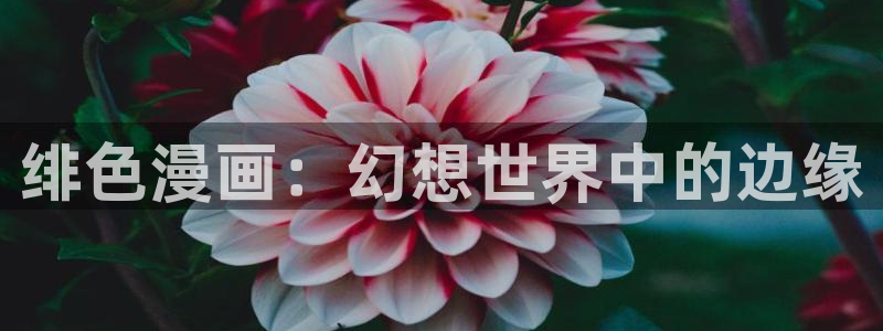 汗汗漫画免费在线阅读