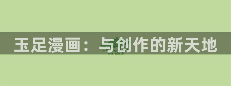 汗汗漫画书