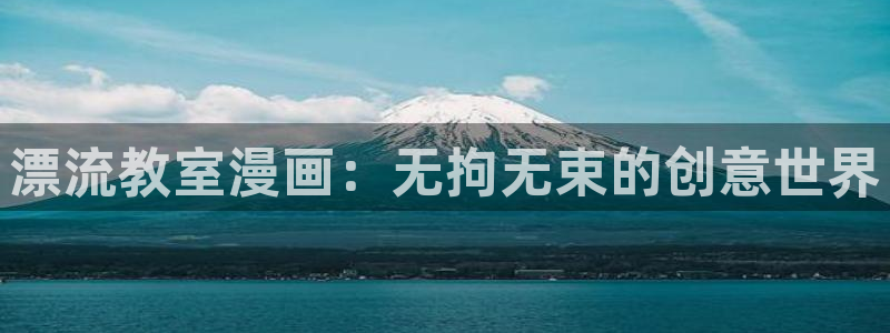 汗汗漫画免费下拉式