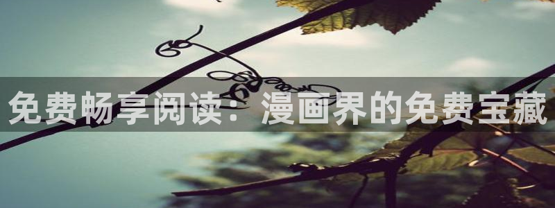 汗汗漫画免费韩漫