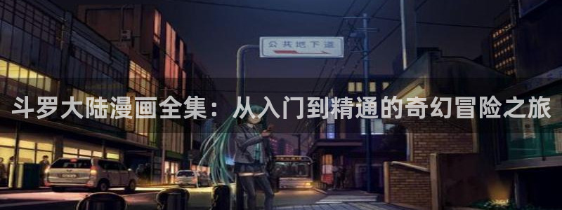 汗汗漫画羞羞首页入口在线免费阅读漫画
