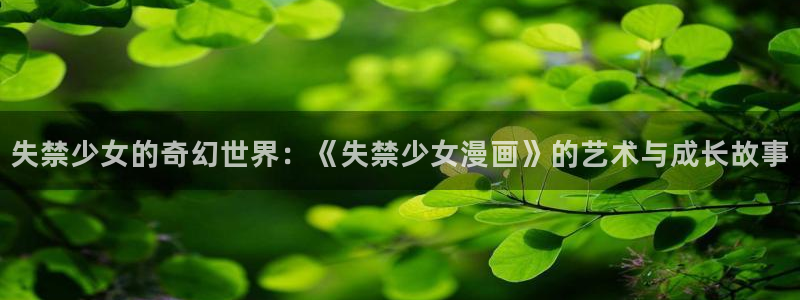 汗汗漫画免费阅在线看
