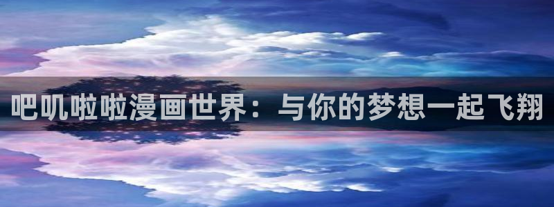 汗汗漫画韩漫入口