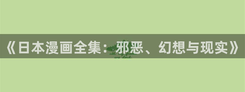 汗汗漫画免
