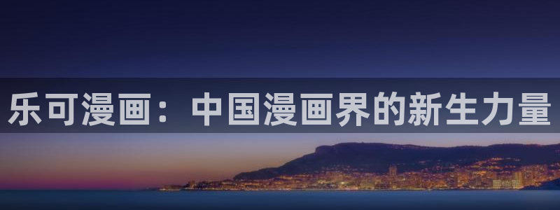汗汗漫画直接看