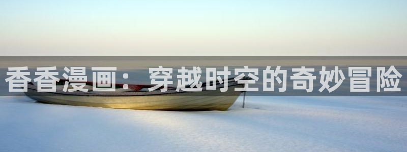 羞羞漫画汗汗漫画