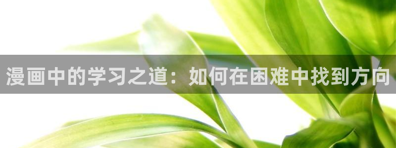汗汗漫画免费视频