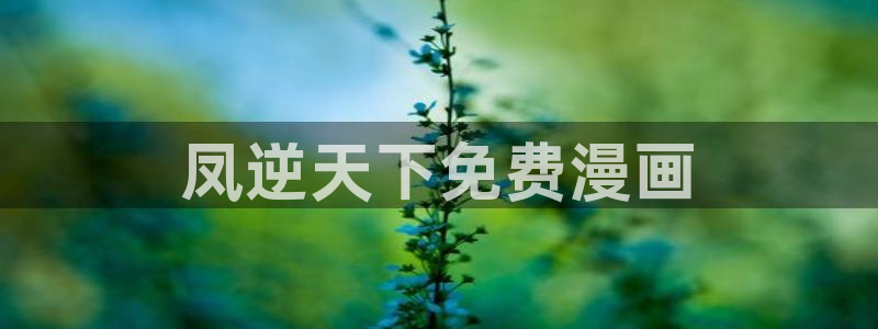 汗汗漫画怎么不见了