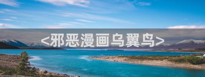 汗汗漫画官网入口