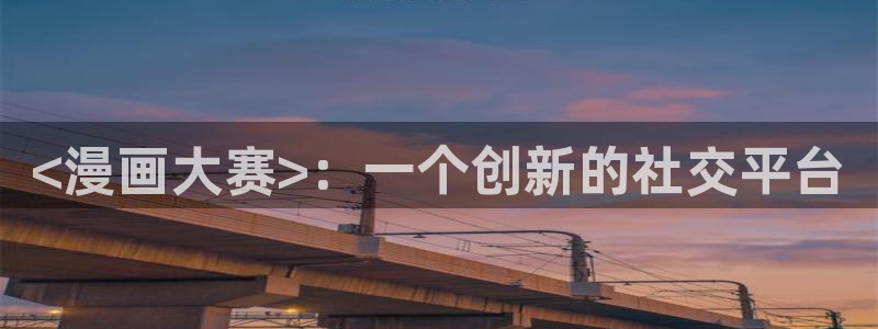 汗汗漫画软件