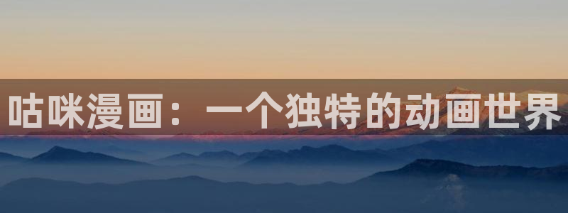 汗汗漫画在线阅读免费版