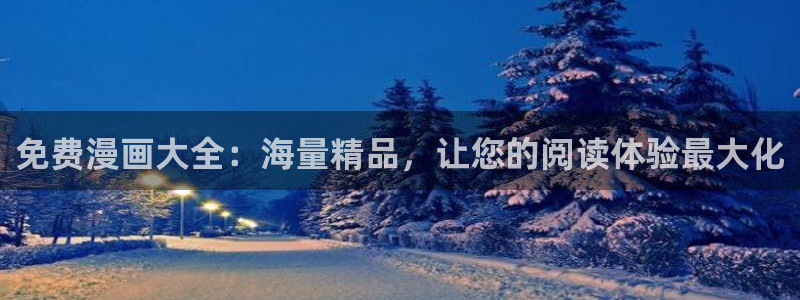 汗汗漫画在线免费阅读