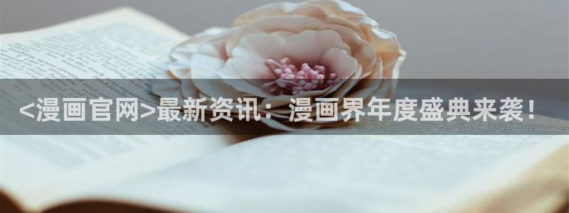 汗汗漫画免费首页