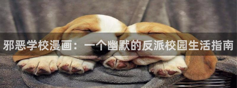 汗汗漫画无遮挡在线观看歪歪
