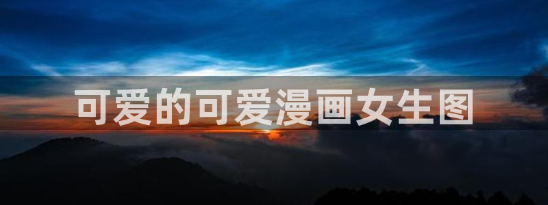 汗汗漫画sss歪歪漫画sss