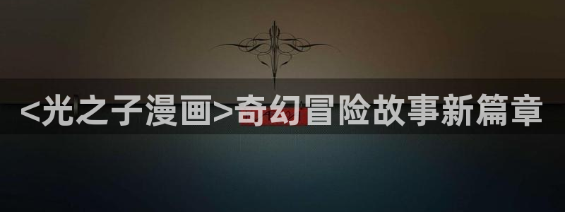 韩版无遮汗汗漫画